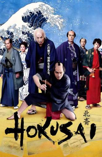 HOKUSAI (2021)
