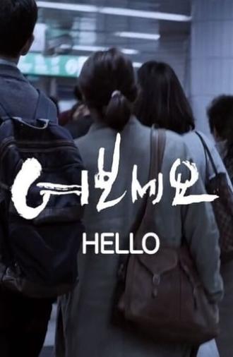 Hello (2019)