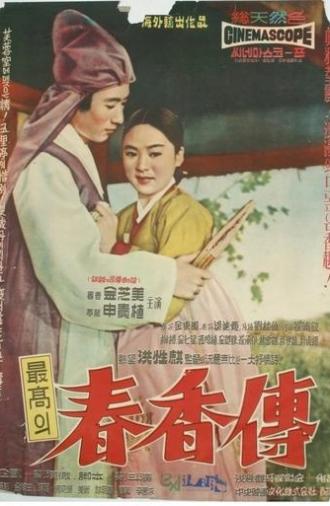 The Love Story of Chun-hyang (1961)