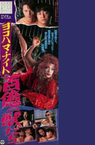 Yokohama Night: Ten Billion Beasts (1995)