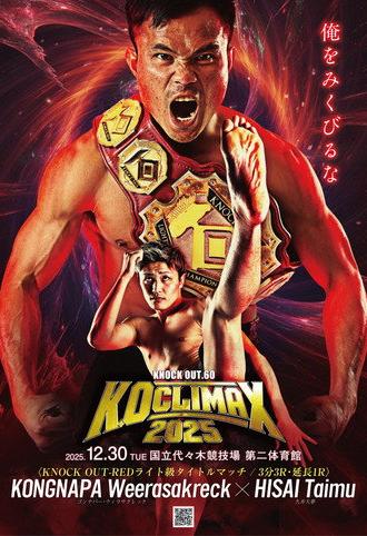 KNOCK OUT 60 K.O CLIMAX 2025 (2025)