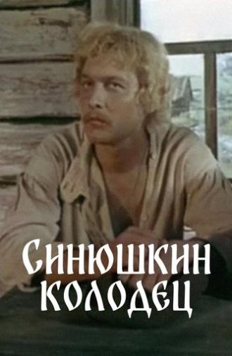 The Sinyushka's Well (1978)