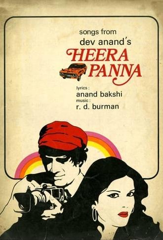 Heera Panna (1973)