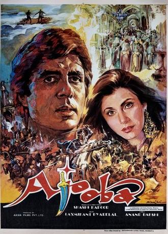 Ajooba (1991)