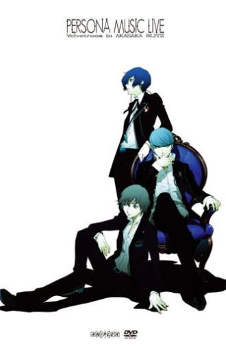 Persona Music Live -Velvetroom in Akasaka Blitz- (2008)