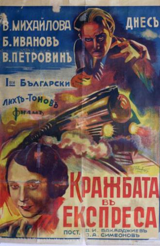 Theft in the Express (1931)