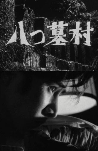 Village of Eight Tombs (1969)