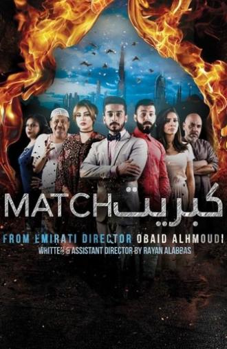 Match (2017)
