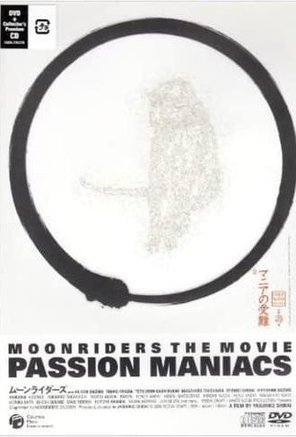 MOONRIDERS THE MOVIE: PASSION MANIACS (2006)