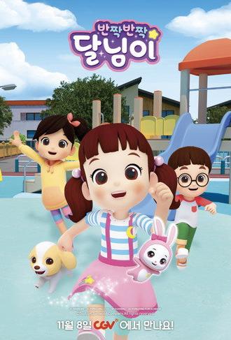 Doremi Dalimi (2025)