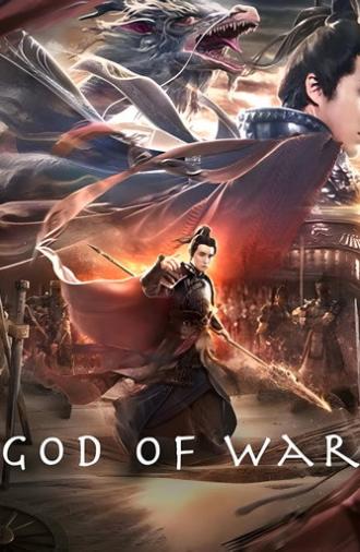 God of War (2021)