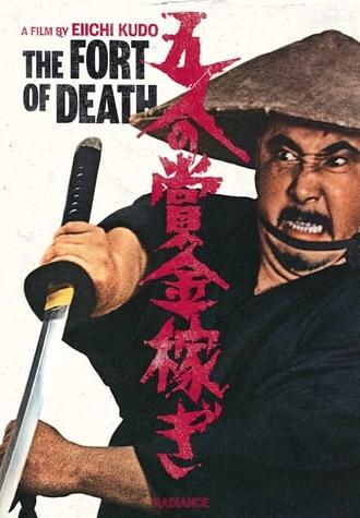 The Fort of Death (1969)