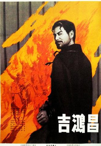 Ji Hong Chang (1979)