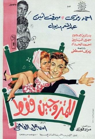 For Married People Only (1969)