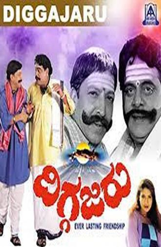 Diggajaru (2001)