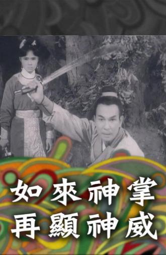Buddhist Spiritual Palm Returned (1968)