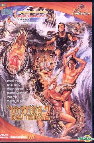 Krai Thong 2 (1985)