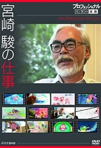 Professional Special: Director Miyazaki Hayao (2009)