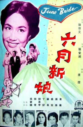 June Bride (1960)