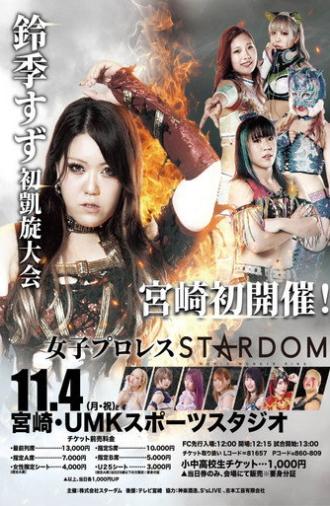 Stardom 14th Goddesses of Stardom Tag League in Miyazaki (2024)