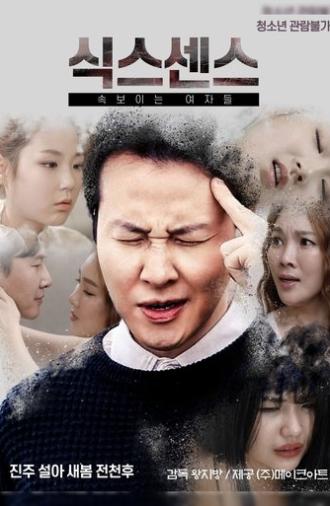 Six Sense: Women in Sight (2020)