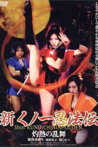 Shin Kunoichi Ninpo-Den: Shakunetsu no Ranbu (2004)