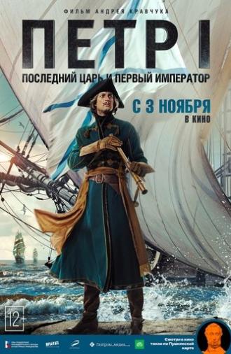 Peter I: The Last Tsar and the First Emperor (2022)