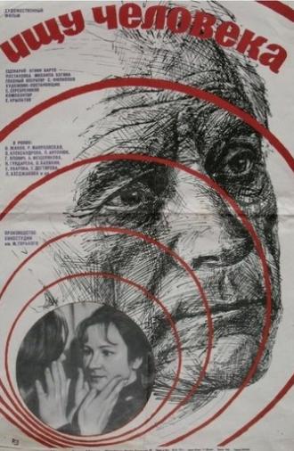 Looking for a Man (1973)