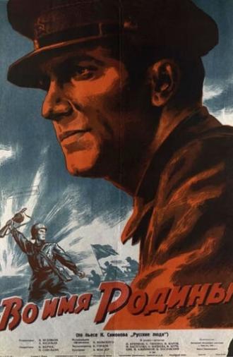 In the Name of the Motherland (1943)