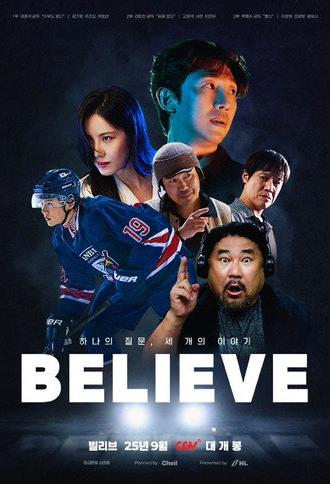 Believe (2025)