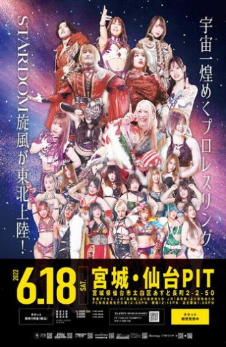 Stardom in Sendai (2022)