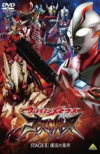 Ultraman Mebius Side Story: Ghost Rebirth - STAGE II: The Emperor's Resurrection (2009)