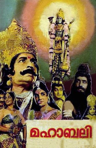 Mahabali (1983)