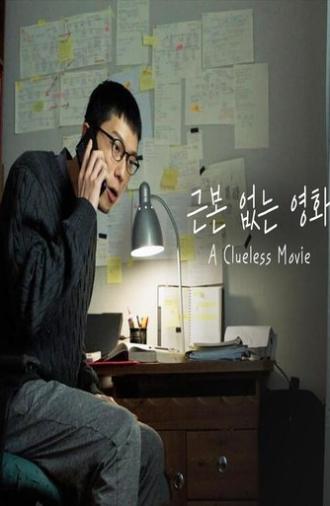 A CLUELESS MOVIE (2024)