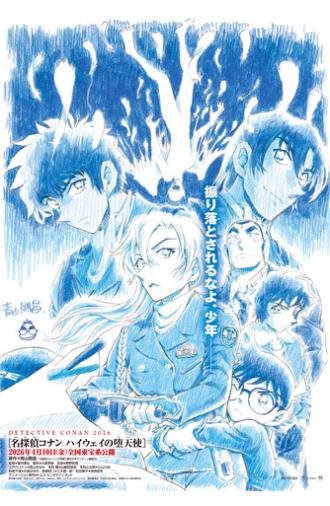 Detective Conan: Fallen Angel of the Highway (2026)