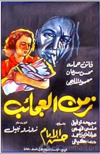 The Time of Miracles (1952)