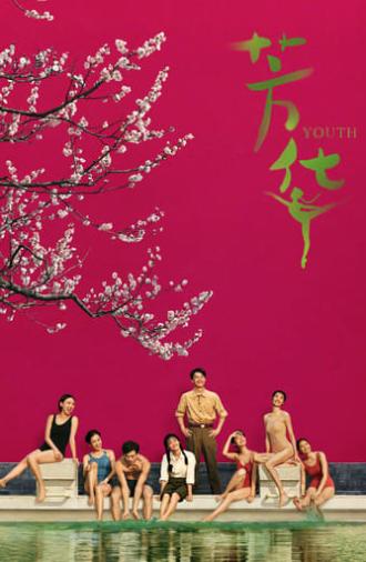 Youth (2017)