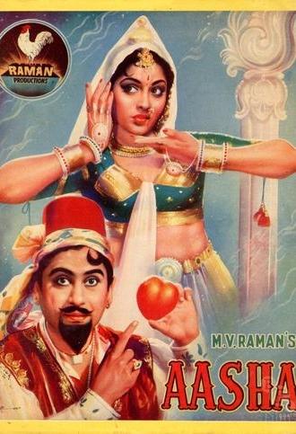 Aasha (1957)