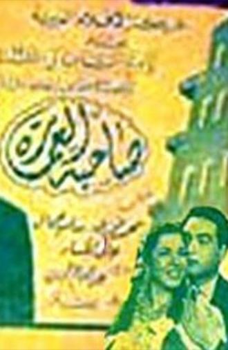 صاحبة العمارة (1948)