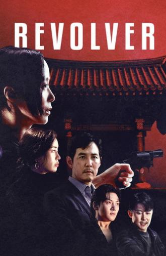 Revolver (2024)