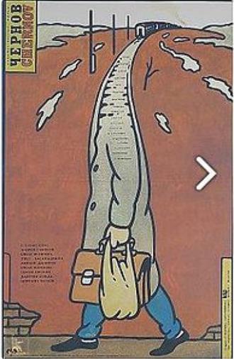 Chernov/Chernov (1990)