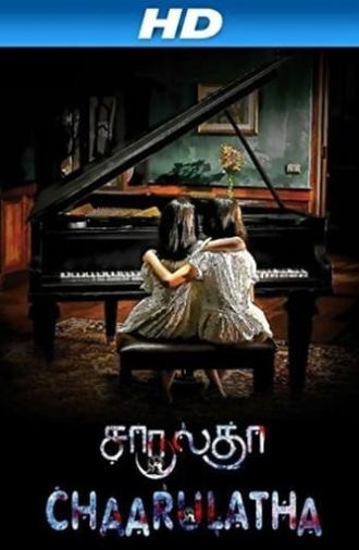 Chaarulatha (2012)