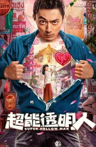 Super Hollow Man (2023)