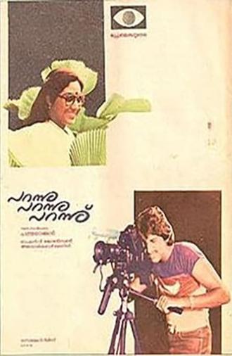 Parannu Parannu Parannu (1984)