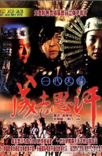 Genghis Khan (1998)