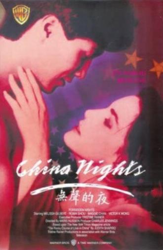 Forbidden Nights (1990)