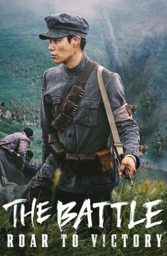 The Battle: Roar to Victory (2019)