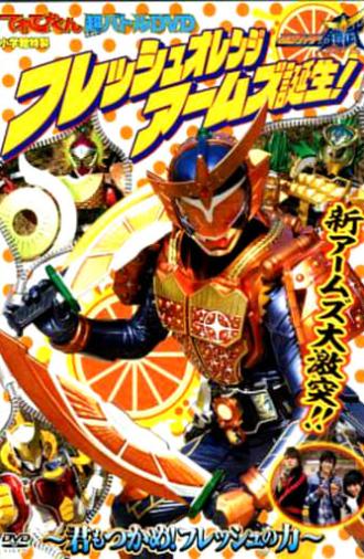 Kamen Rider Gaim: Fresh Orange Arms is Born! You Can Seize It Too! The Power of Fresh (2014)