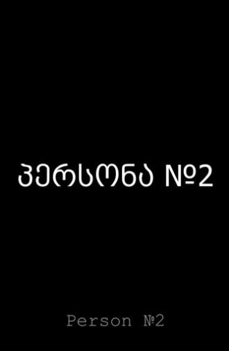Person No.2 (2020)
