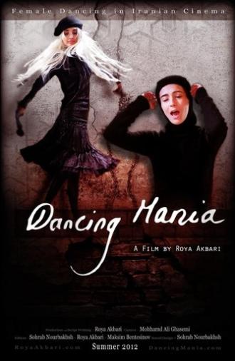 Dancing Mania (2012)